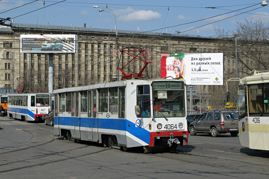 Москва, 71-608К № 4064