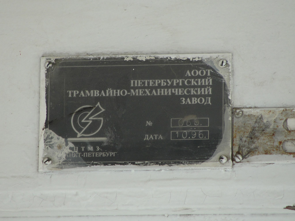 Казань, 71-132 (ЛМ-93) № 2110