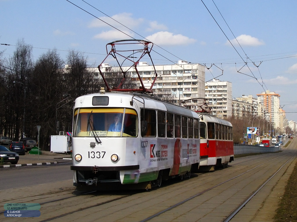 Москва, МТТЧ № 1337