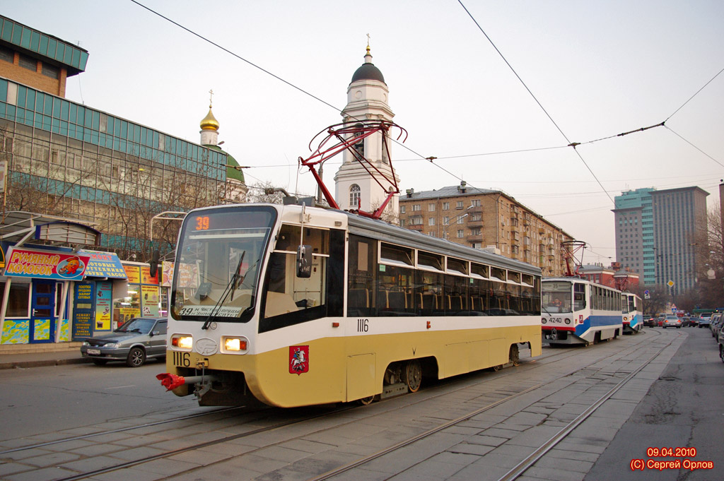 Москва, 71-619КТ № 1116