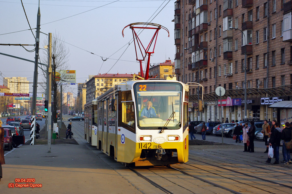 Москва, 71-619А № 1142
