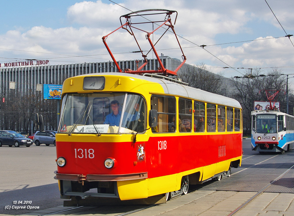Москва, МТТД № 1318