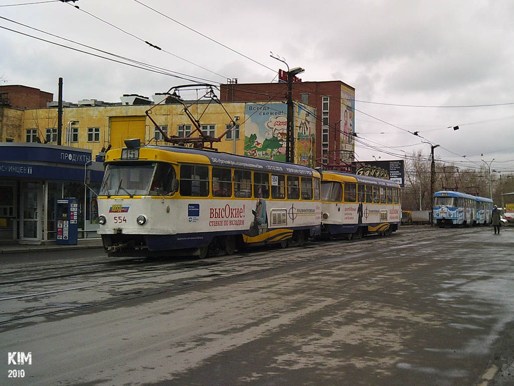 Екатеринбург, Tatra T3SU № 554
