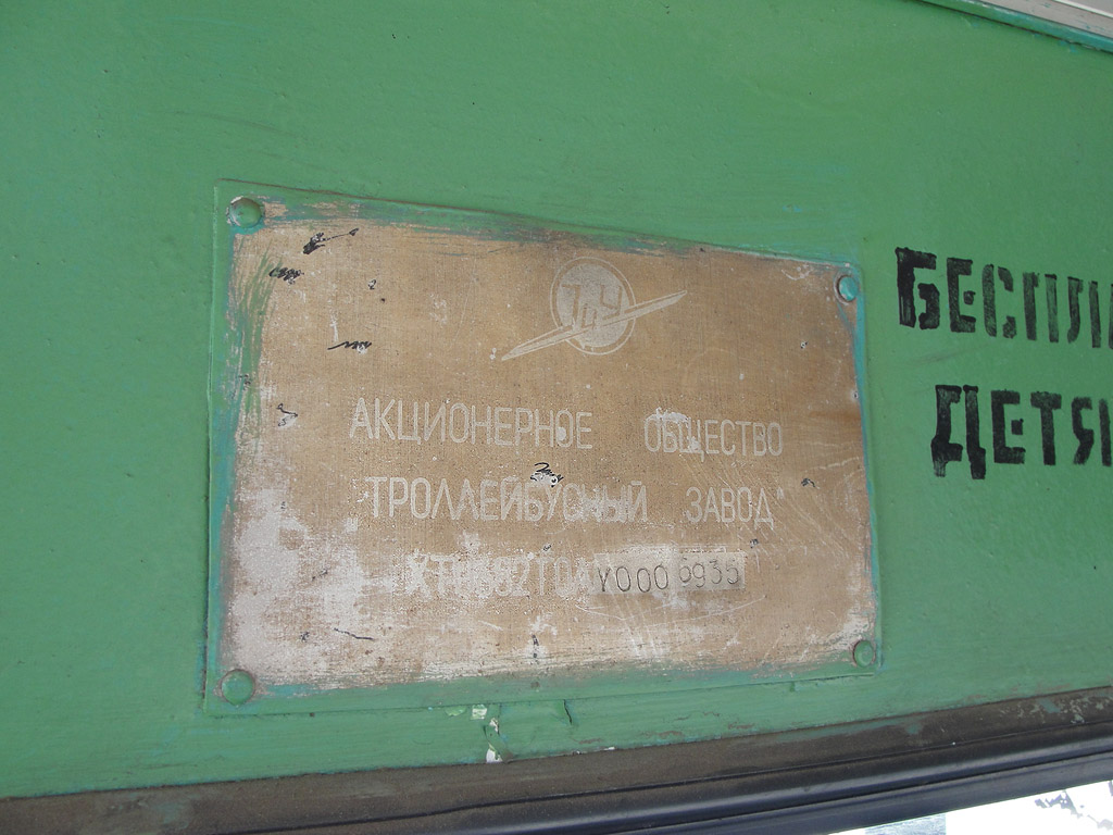 Казань, ЗиУ-682Г-012 [Г0А] № 2043