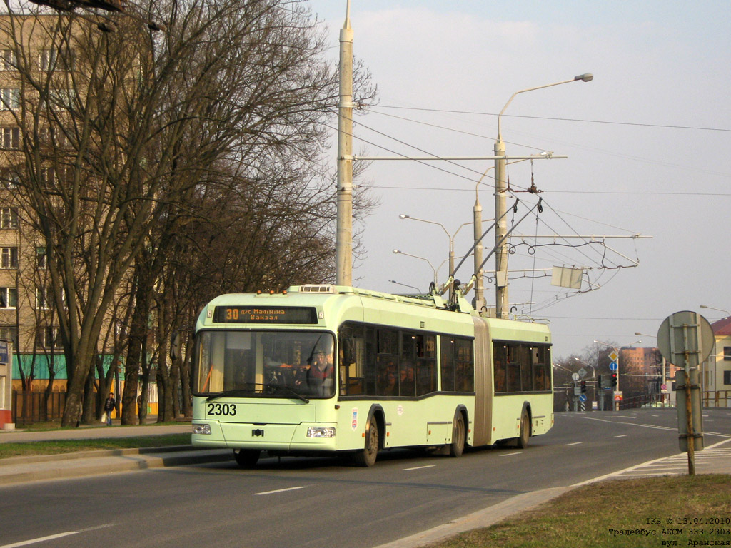 Минск, БКМ 333 № 2303