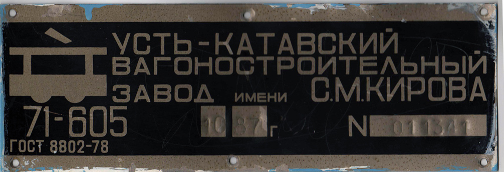 Voroņeža, 71-605 (KTM-5M3) № 306