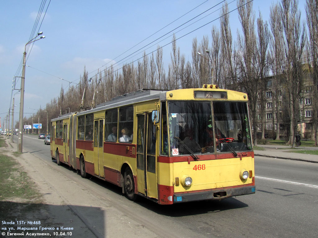 Киев, Škoda 15Tr02/6 № 468