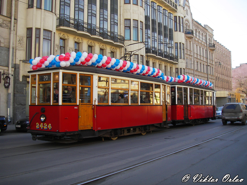 Санкт-Петербург, МС-4 № 2424