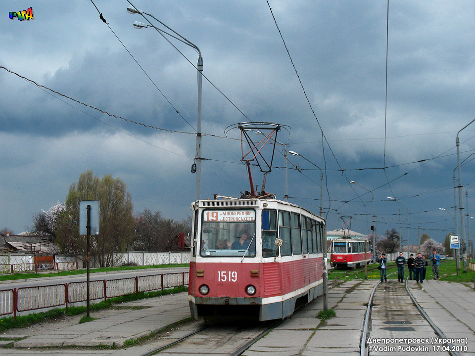 Днепр, 71-605А № 1519