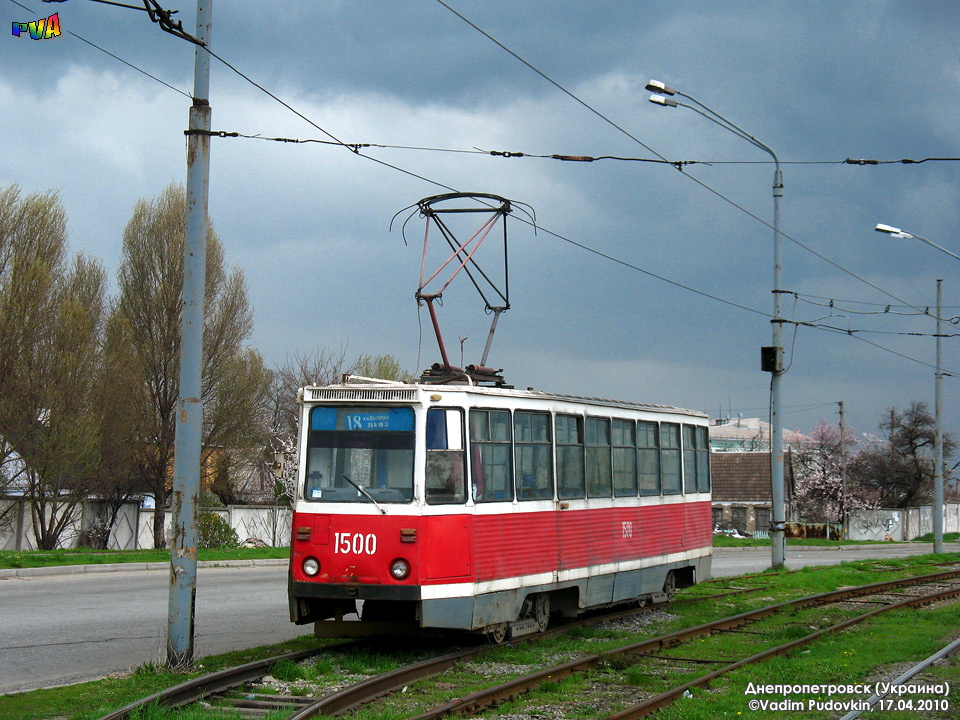 Днепр, 71-605А № 1500