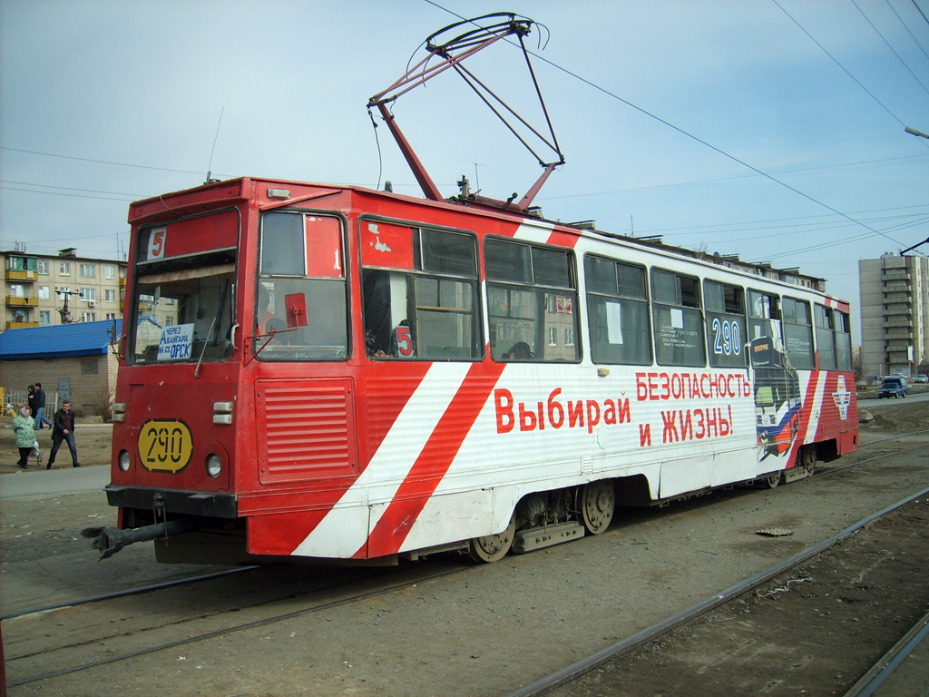 Орськ, 71-605 (КТМ-5М3) № 290