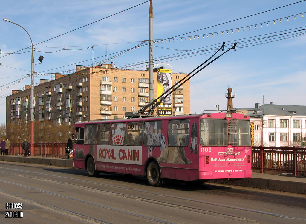 Орёл, ЗиУ-682Г-016  [Г0М] № 1109