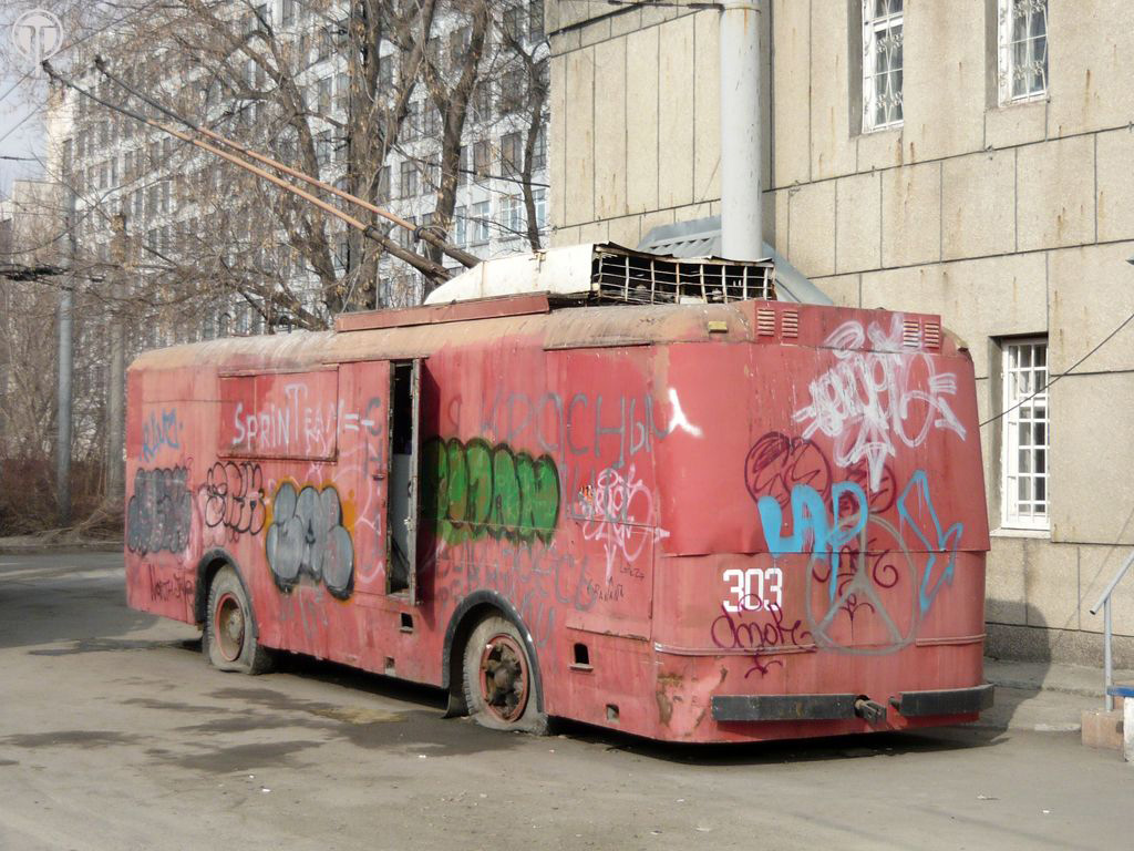 Челябинск, КТГ-1 № 303