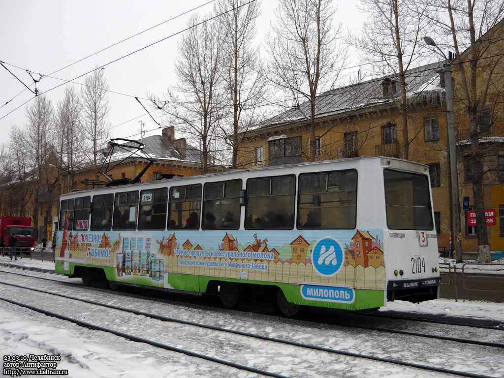 Челябинск, 71-605 (КТМ-5М3) № 2104