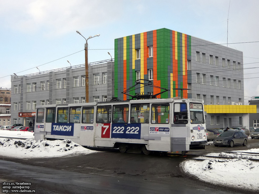 Челябинск, 71-605А № 2160