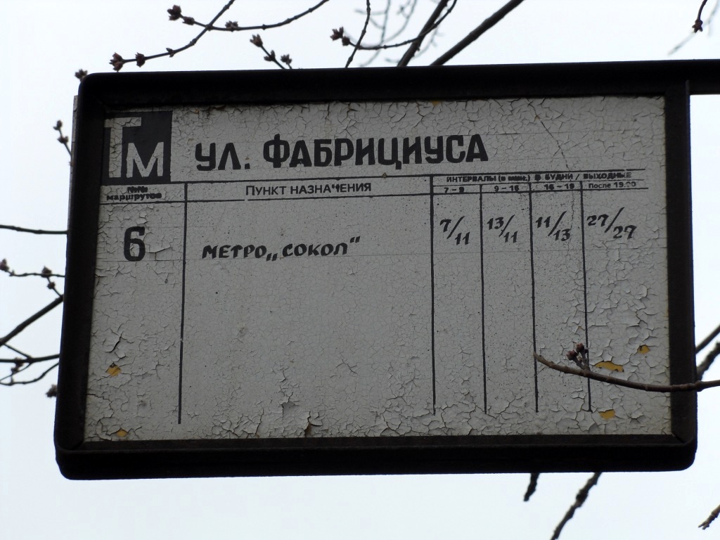 Moscow — Station signs & displays