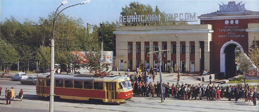 Yekaterinburg — Historical photos