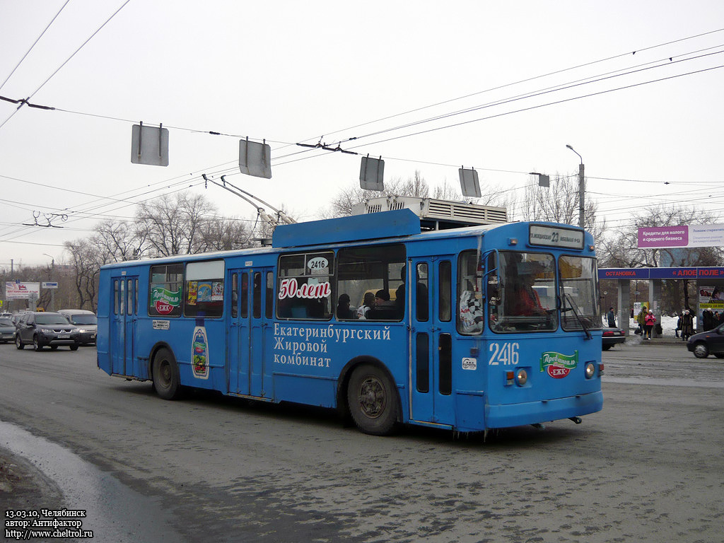 Челябинск, ЗиУ-682В-012 [В0А] № 2416