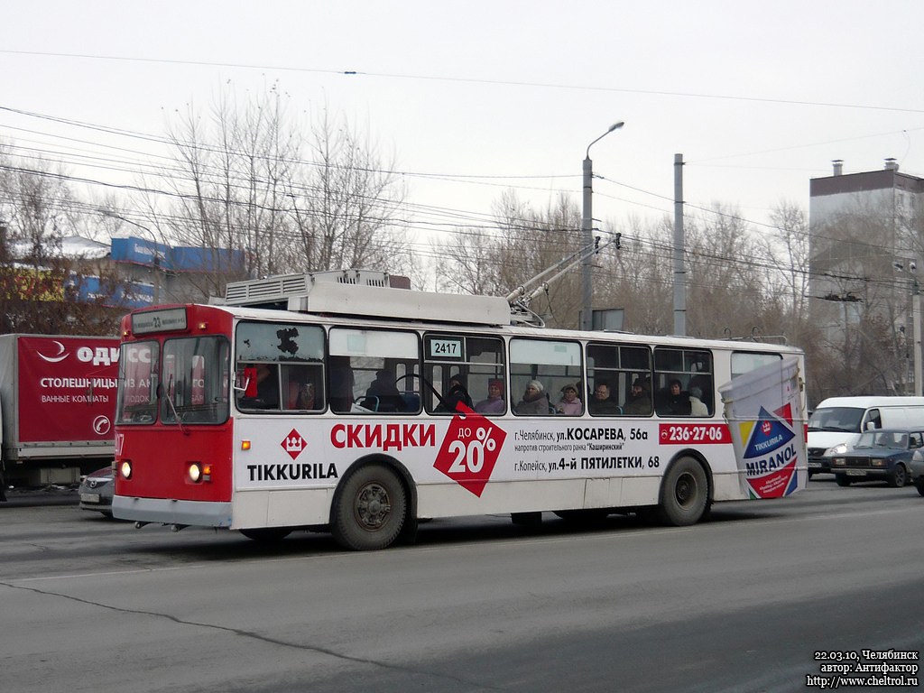 Cseljabinszk, ZiU-682V-012 [V0A] — 2417