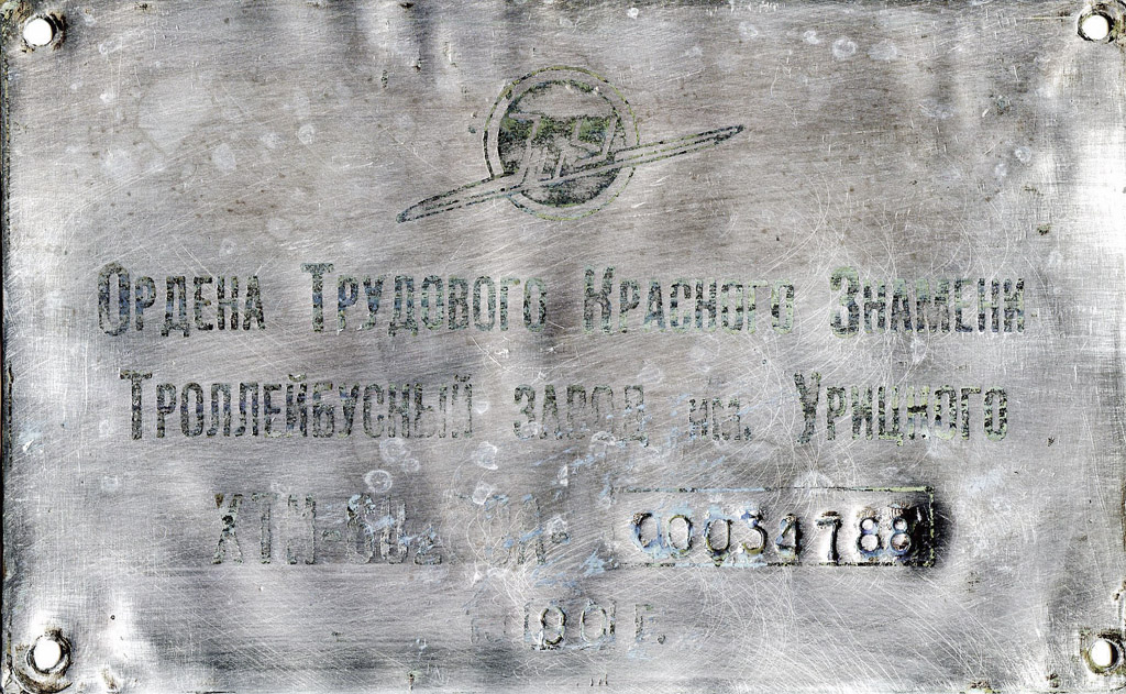 Севастополь, ЗиУ-682В-012 [В0А] № 2353