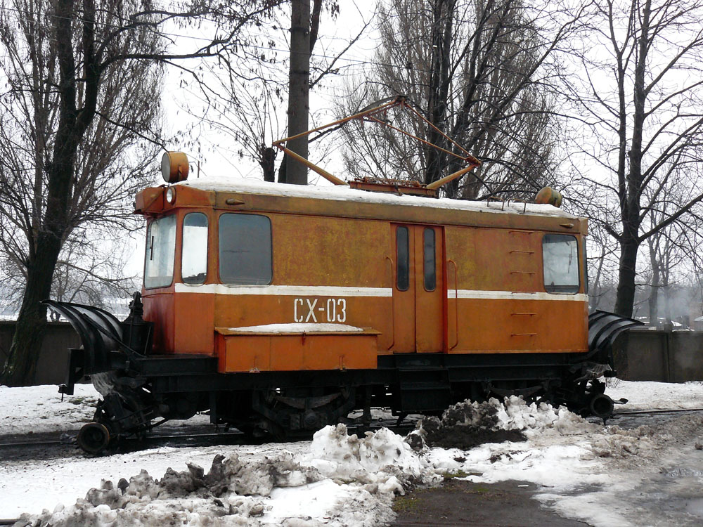 Конотоп, ГС-4 (КРТТЗ) № СХ-03