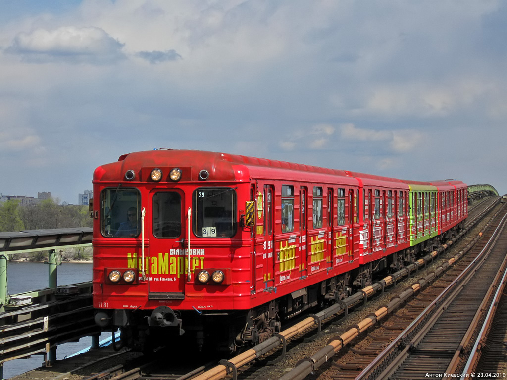 Киев, Ема-502 № 7181