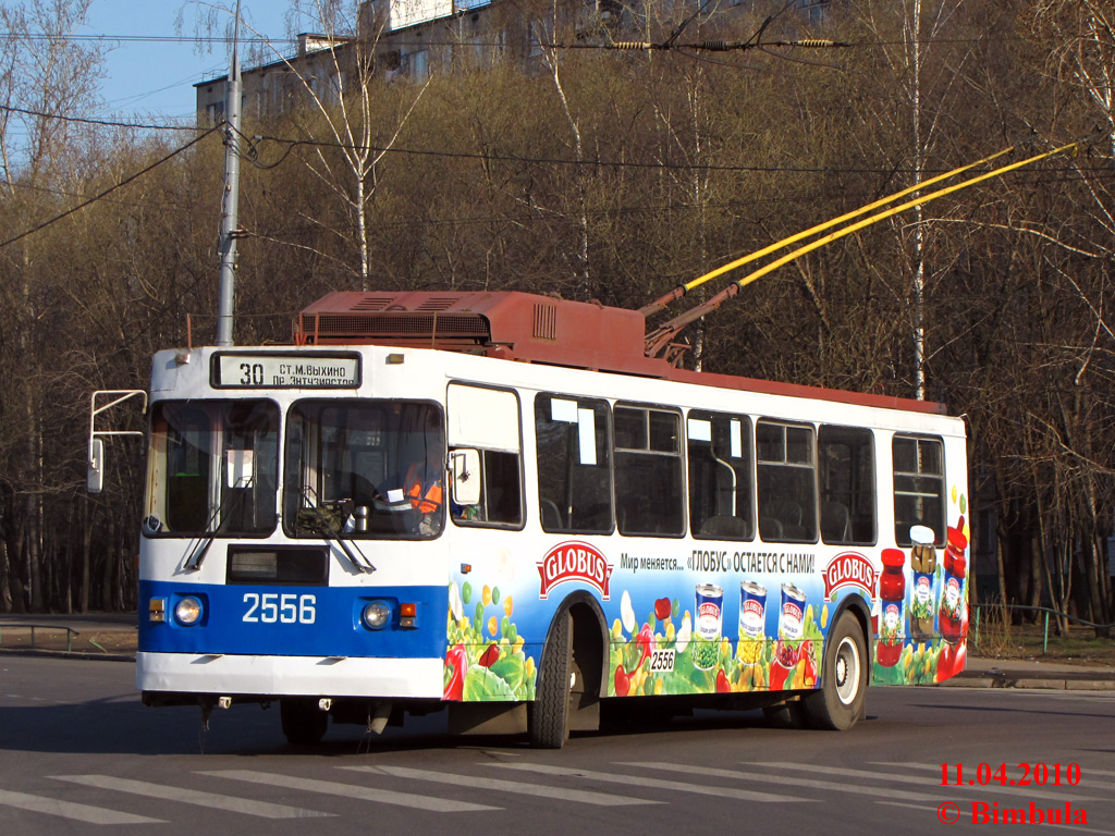Москва, ЗиУ-682ГМ1 (с широкой передней дверью) № 2556