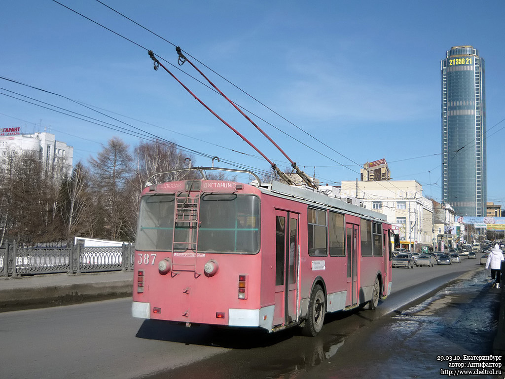 Екатеринбург, ЗиУ-682Г-016.03 № 387