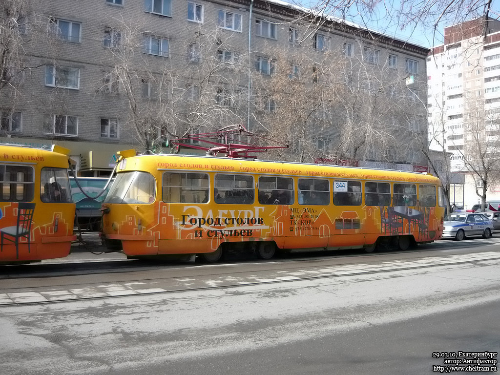 Екатеринбург, Tatra T3SU № 344