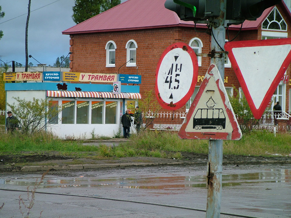 Усть-Илимск — Разные фотографии
