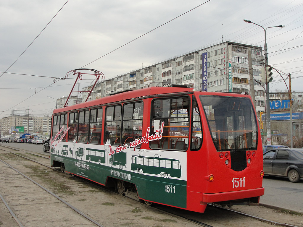 Казань, 71-134АЭ (ЛМ-99АЭ) № 1511