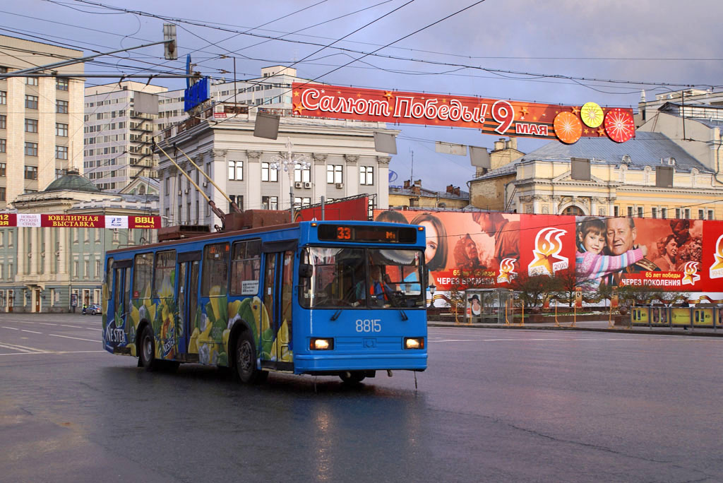 Москва, БКМ 20101 № 8815