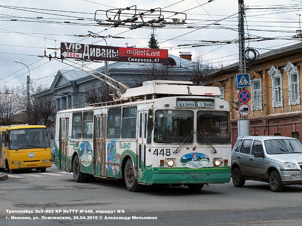 Иваново, ЗиУ-682Г [Г00] № 448