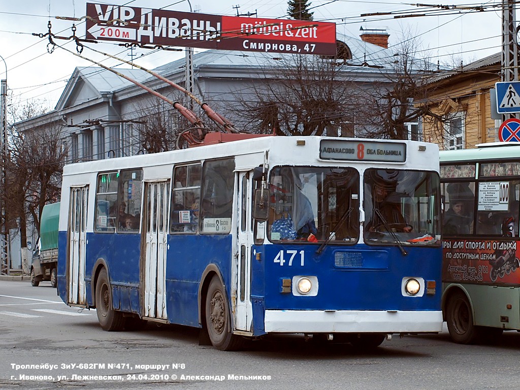 Ivanovo, ZiU-682GM Br. 471