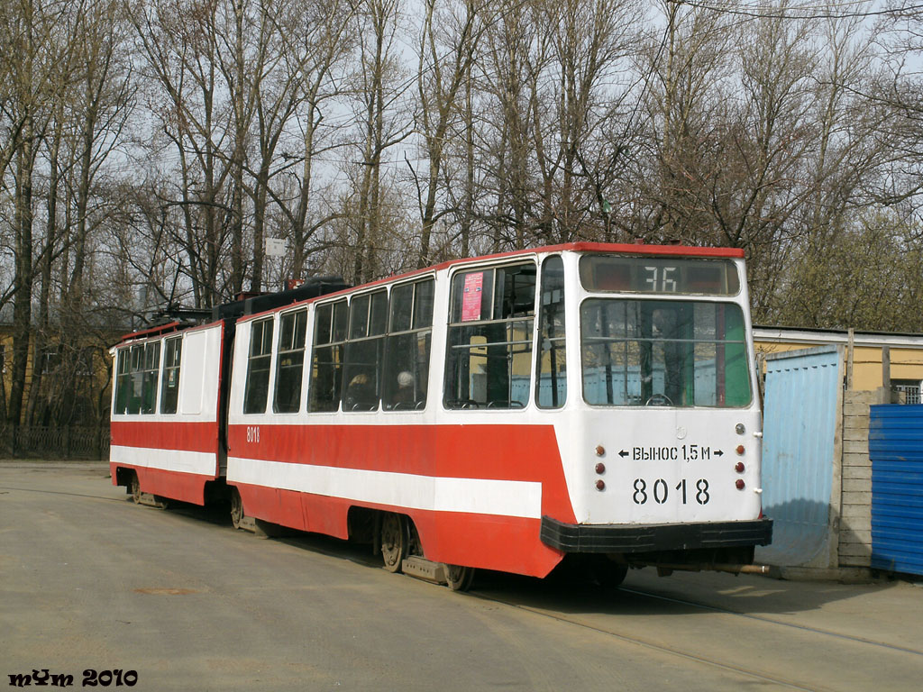 Санкт-Петербург, ЛВС-86К № 8018