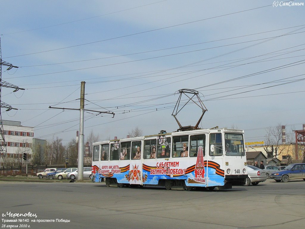 Череповец, 71-605А № 140