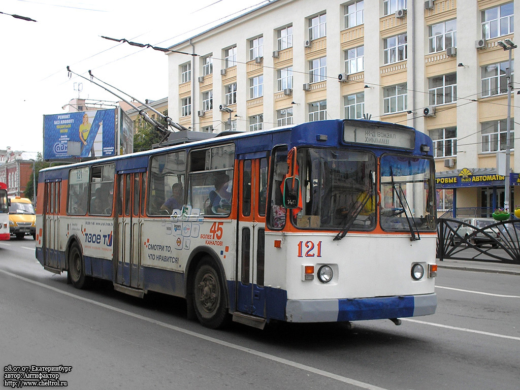 Екатеринбург, ЗиУ-682Г [Г00] № 121