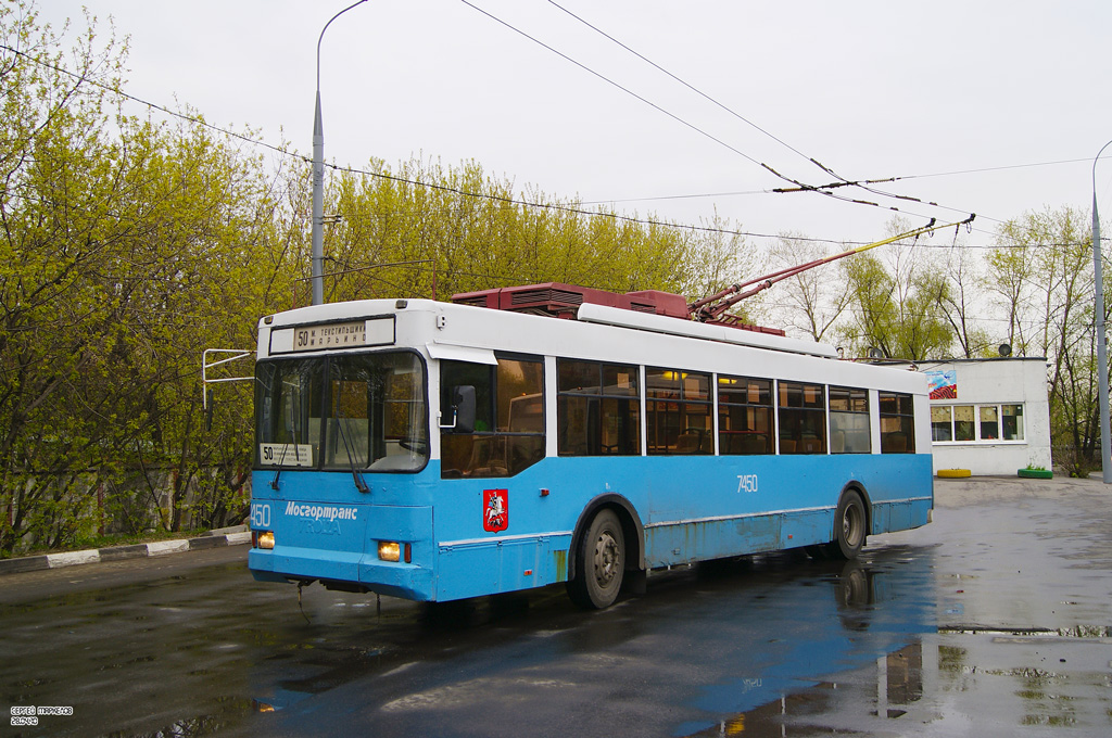 Москва, Тролза-5275.05 «Оптима» № 7450