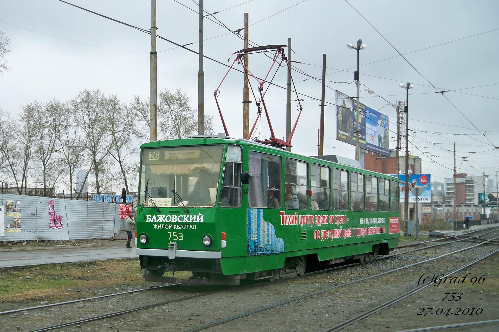 Екатеринбург, Tatra T6B5SU № 753