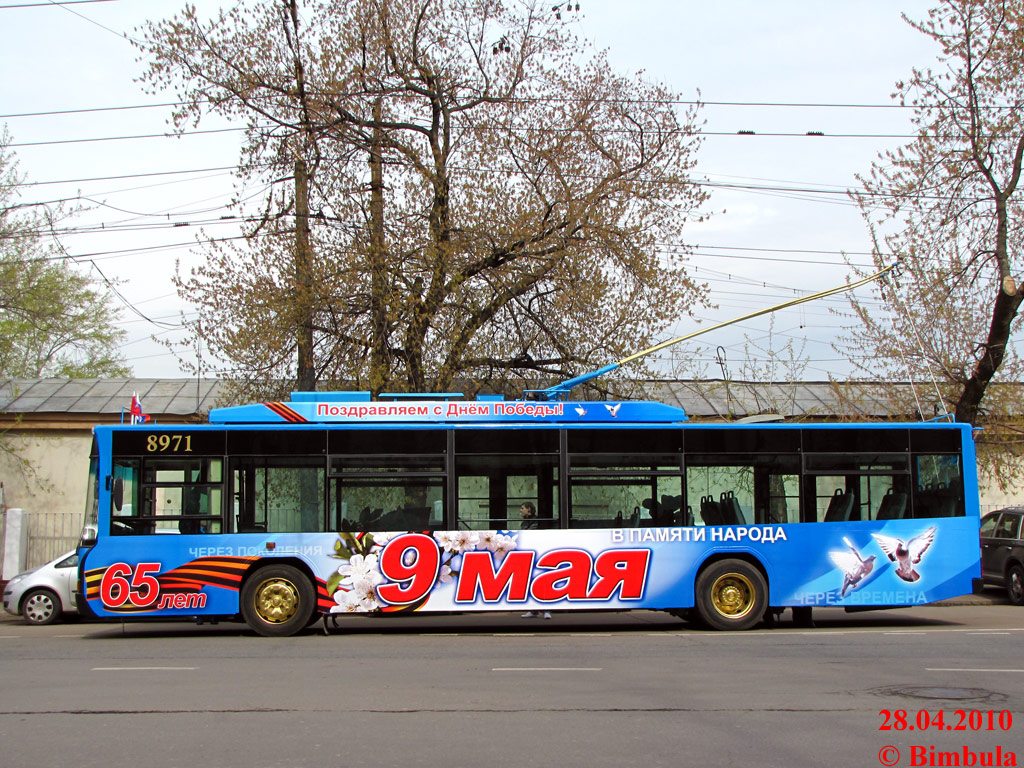 Москва, ВМЗ-5298.01 (ВМЗ-463) № 8971