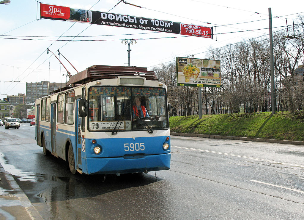 Москва, ВЗТМ-5284 № 5905