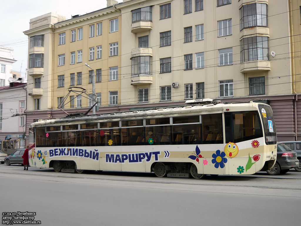 Челябинск, 71-619КТ № 2064