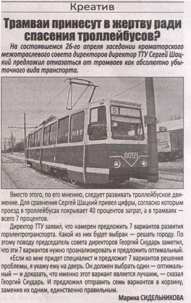 Транспортные статьи