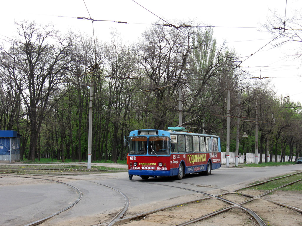 Кривой Рог, ЗиУ-682Г [Г00] № 618