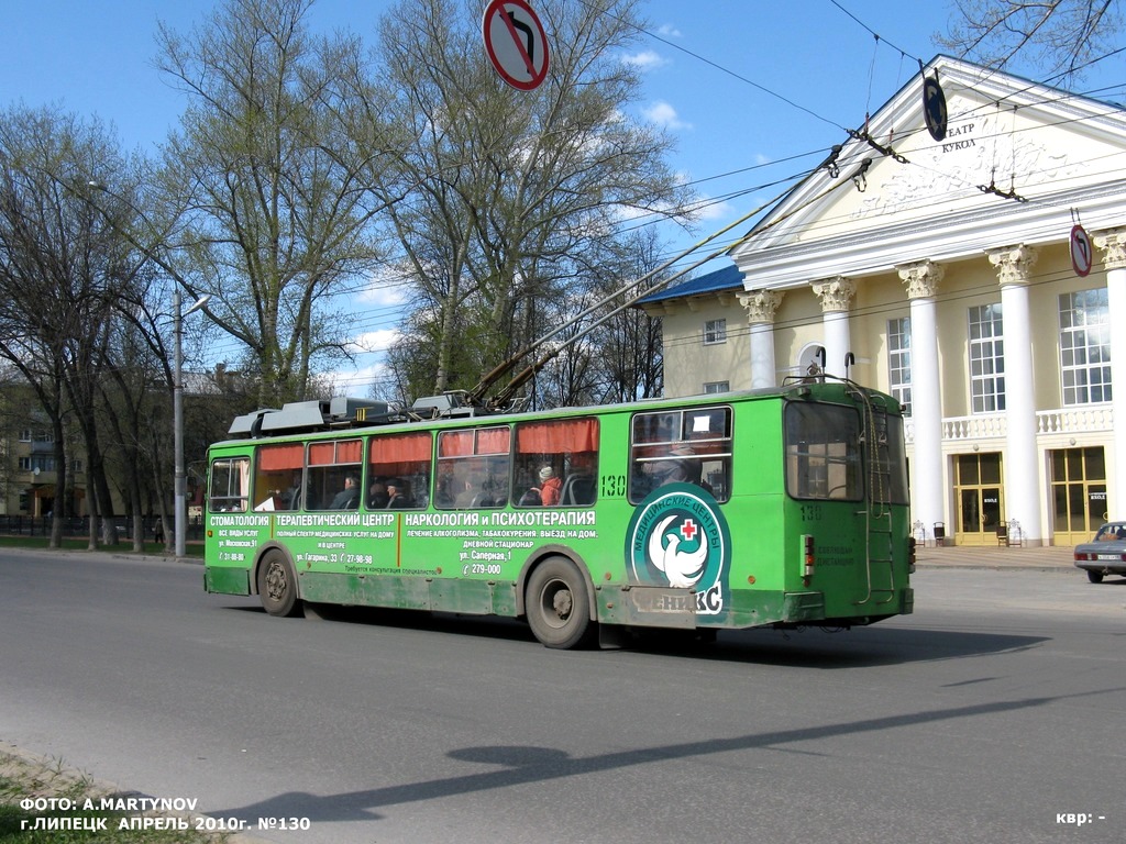 Липецк, ВЗТМ-5284.02 № 130