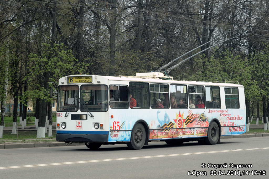 Орёл, ЗиУ-682Г-016  [Г0М] № 1103