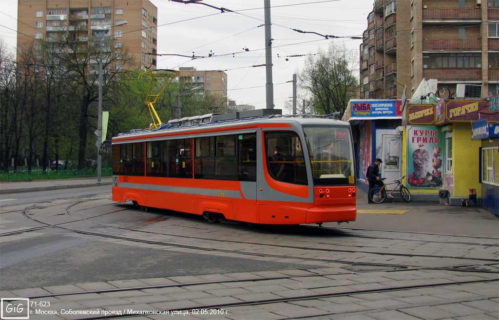 Москва, 71-623-01 № 3052