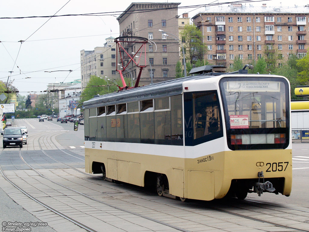 Москва, 71-619К № 2057