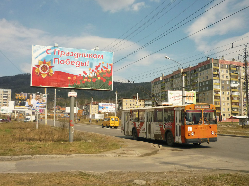 Миасс, ЗиУ-682Г-012 [Г0А] № 110