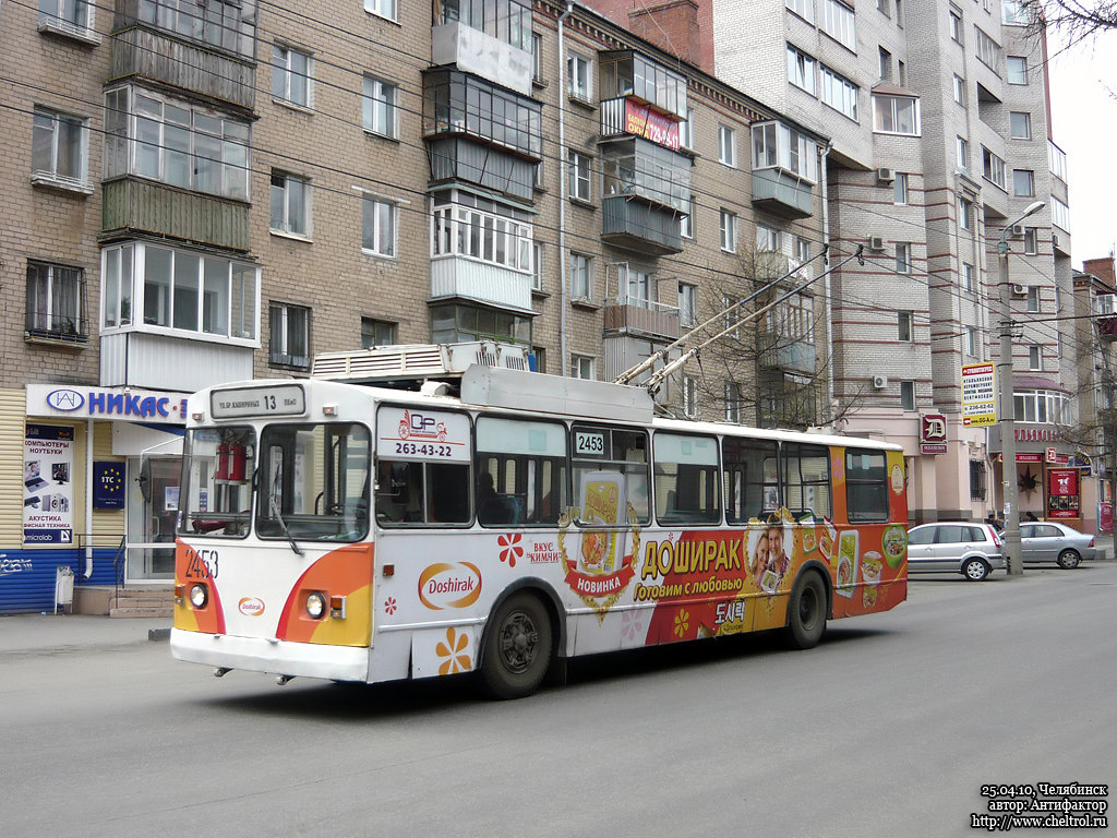 Челябинск, ЗиУ-682Г [Г00] № 2453